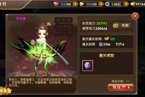 《三国将无双》名将模式超激斗 逆天改命一战封神