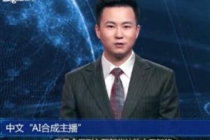 首位中国AI主播入职新华社 网友：再不努力真要下岗啦