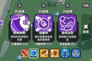 《野蛮人大作战2》随机天赋搭配攻略！