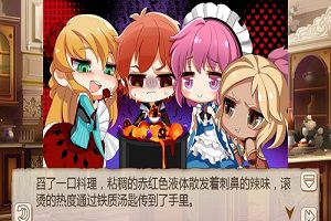 眼见不一定为实《姬魔恋战纪》具有破坏感的料理