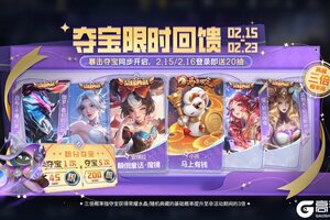 2月12日王者荣耀新春版本更新公告