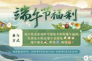 《花亦山心之月》端午节·节日伴礼