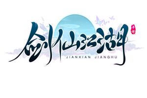 《剑仙江湖》震撼首曝，不一样的江湖等你来闯！