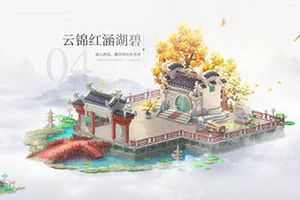 大话西游手游全新湖畔主题家具首曝