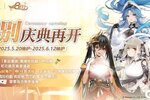 《碧蓝航线》特别庆典再开
