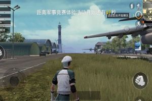 和平精英：怎样拿空投最安全？玩家研究出新方法，快速捡到AWM