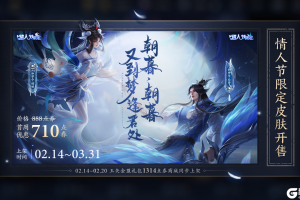 王者荣耀2月13日更新了什么内容 王者荣耀2月13日更新内容一览
