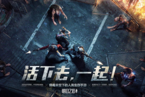 《明日之后》自动采集刷熟练度 爱云兔助你末日求生