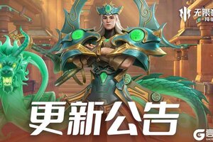 《无限奇兵降临》更新公告 | 琉璃七圣&位面裂缝拓展，多项优化调整来啦！
