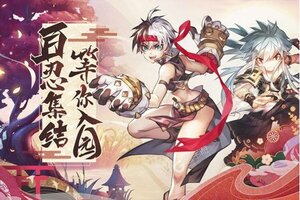 《忍者学园》特权大礼包等你来战 官方版忍者学园下载一并送上