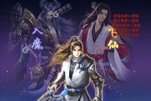 下载官方版《封天决》 磨刀霍霍向新服