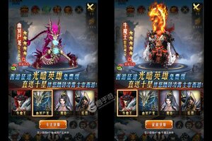 西游七十二变新服火爆来袭 全新版西游七十二变下载一起来了