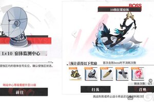 《绯色回响》「回响哨站」玩法攻略