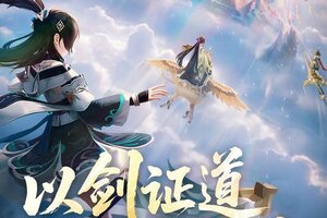 《踏风行》「灵脉争夺・联赛」决赛开战，直播间高能等你见证！