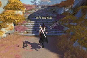 《凡人修仙传人界篇》新服隆重开启 下载全新版凡人修仙传人界篇迎接新征程