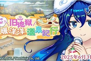 《东方归言录》5月20日到5月27日活动预告
