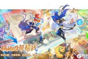 《梦幻西游》2025年10月15日维护公告
