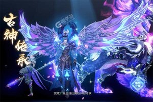 《凡人修仙-增强现实》万人新服紧急新开 更新新版本领取特权大礼包