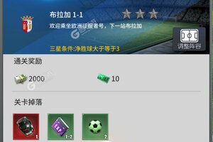 下载官方最新版《传奇冠军足球》 坐等千人新服开启
