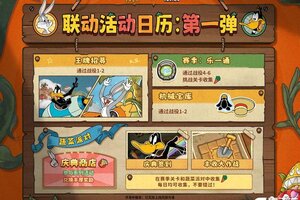 《发条总动员》乐一通联动 | 活动日历大公开！