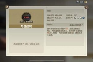 《世界启元》全新璀璨技能上线