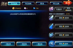 灵剑解析剑魂之刃灵剑剑魂选取分析