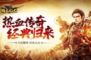 《域之纪元》千人新服紧急新开 更新最新版领取海量礼遇