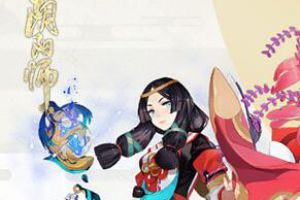网易强力严肃处理 公布《阴阳师》业原火事件处罚细则