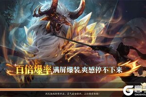 上古有灵妖又开新服  新版本下载等你来挑战