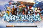《大屠龙》新服等你来战 全新版大屠龙下载一并送上