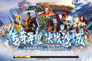 《大屠龙》新服等你来战 全新版大屠龙下载一并送上