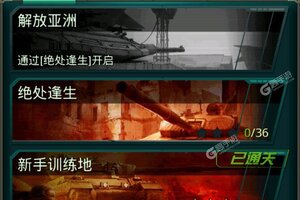 最新坦克前线下载地址来了 2023最新版坦克前线游戏下载方法