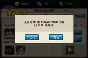 副本的推荐打法