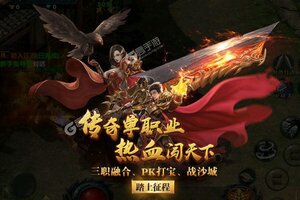 《诛神》超火新服全新版开启 下载全新版迎风起航