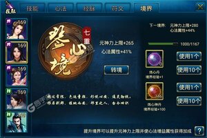 《蜀山传奇》火爆新服官方版开启 下载官方版迎风起航