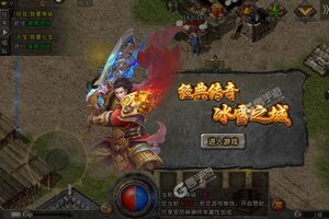 《盟重英雄》新服2022年09月25日开启 下载全新版《盟重英雄》专享新服礼遇