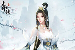 青云诀下载怎么下 最新青云诀安卓安装包下载地址汇总