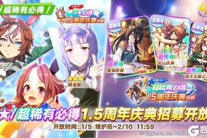 《闪耀！优俊少女》“1.5周年庆典招募”开放中！