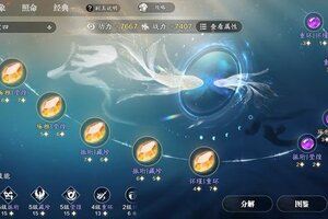 《天涯明月刀手游》赛季版各类玩法刻玉最全搭配推荐！