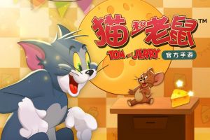 《猫和老鼠》手游更新，“胜利挑战”活动上线