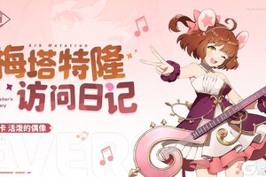 《空灵诗篇》梅塔特隆访问日记 | 米卡