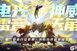 《西普大陆》第六期通行证更新，天启呼唤异种精灵上线