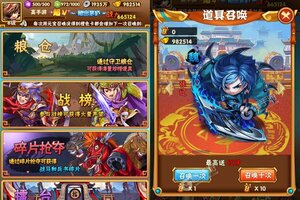 《王侯将相》火爆新服官方版开启 下载官方版迎风起航