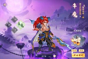 《神兽连萌》最新版今日隆重更新 开启新服大礼包共襄盛举