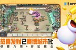 《金铲铲之战》惊喜入侵，好运暴击！「赛博城市 恭喜发财」模式现已正式上线！