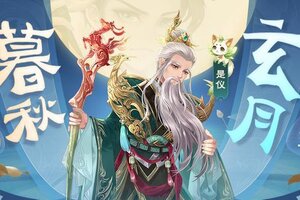 《欢乐三国杀》10月26日活动公告