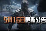《暗区突围》【更新公告】「闪电战-电视台」来袭！人气近战武器限时返场！