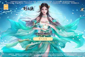 《封灵诀》豪华大礼包等你来战 全新版封灵诀下载一并送上