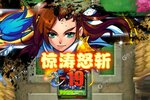 下载官方最新版《放开那三国》领礼包 今天开新服创角享福利