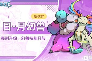 《云海之下》S2赛季即将开启！